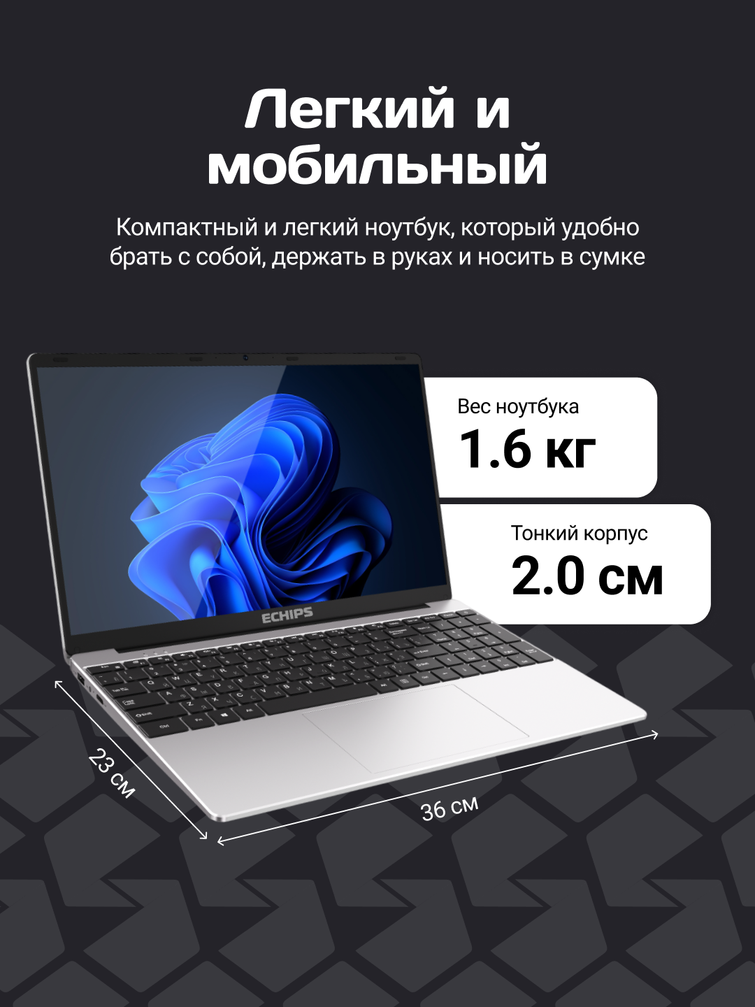 15.6" Ноутбук ECHIPS Taganay Intel Pentium GOLD 6500Y, 2 ядра, 16/256 ГБ SSD, IPS 1920Х1080, Intel UHD Graphics, Win 11 — фото 1