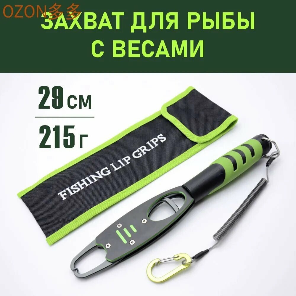 Инструменты для рыбалки, зеленого цвета, подходит для повседневного использования и ухода — фото 1