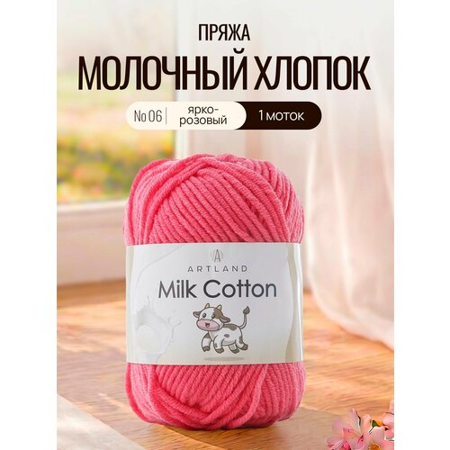 фото Пряжа для вязания artland milk cotton 1 моток (100 м, 50 гр), цвет 06 ярко-розовый