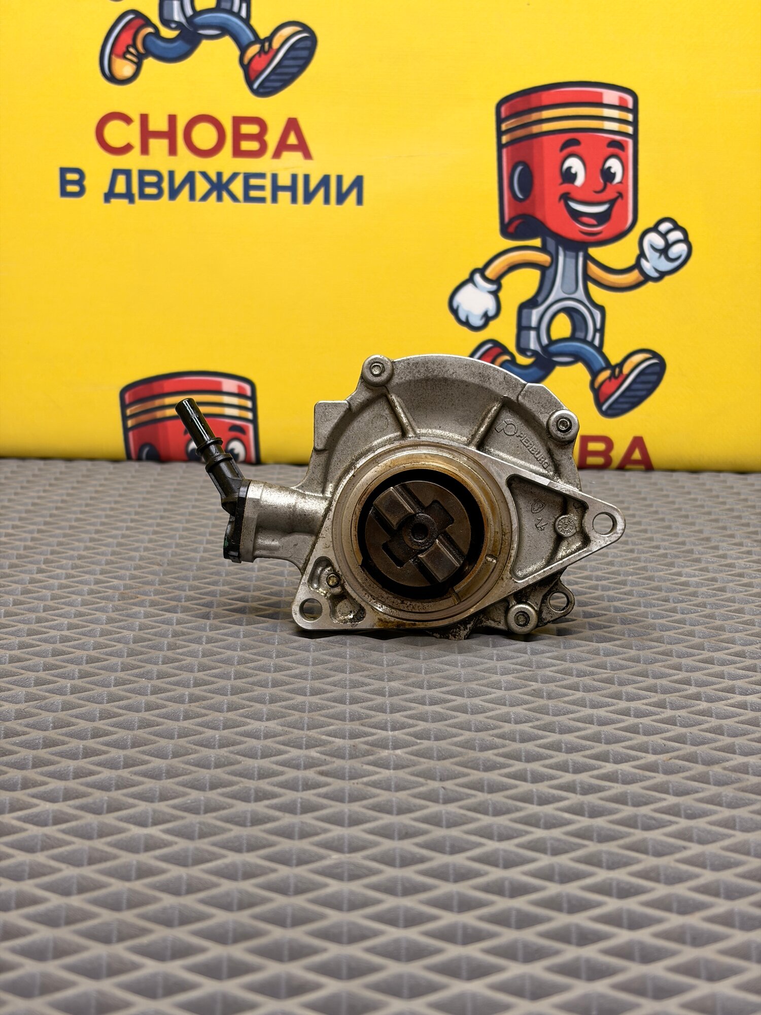 Вакуумный насос Peugeot, Citroen, Mini - Cooper. Для двигателя EP6 (до рестайлинг) Euro 4