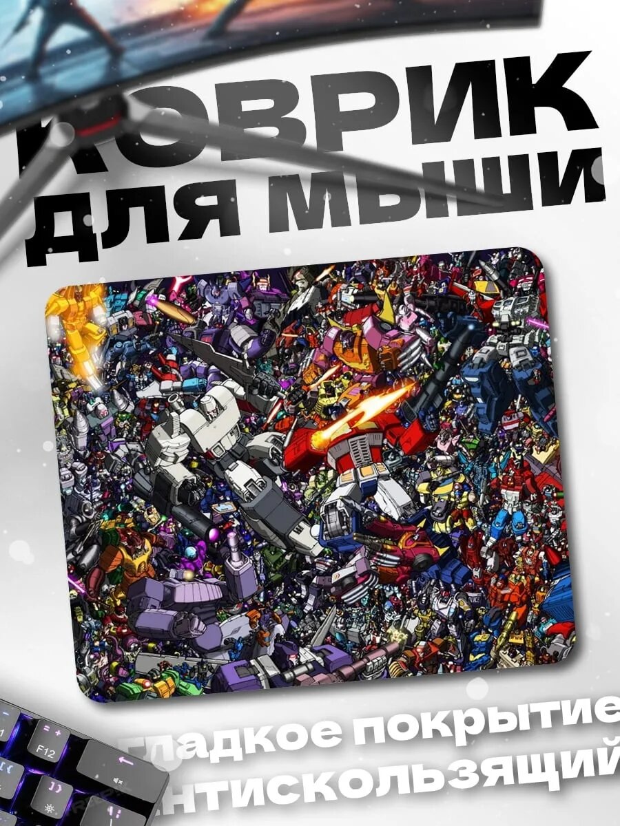 Коврик для мыши Битва трансформеров