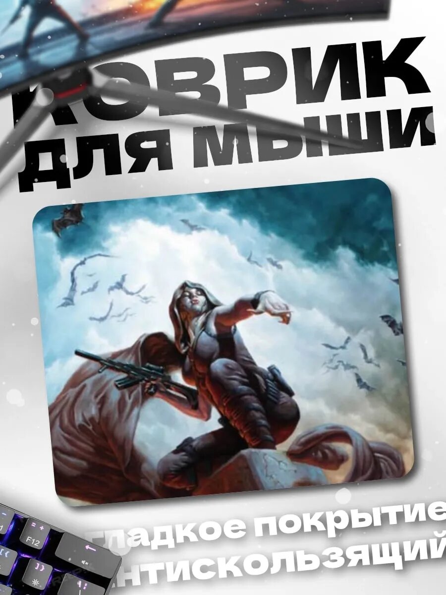 Коврик для мыши девушка с винтовкой летучие мыши