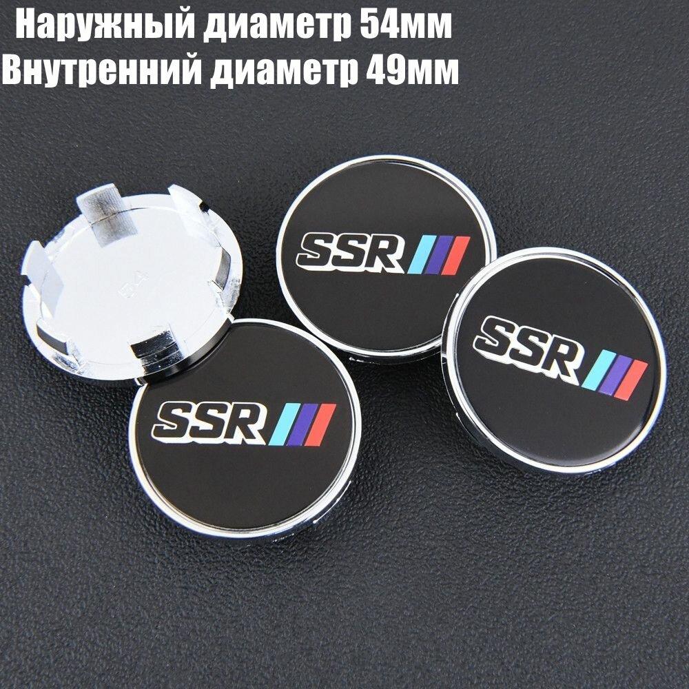 Колпачки на литые диски 54мм/49мм/9мм комплект 4 шт SSR Наклейка Заглушки ступицы пластик Хром