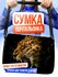 Сумка кросс-боди , черный