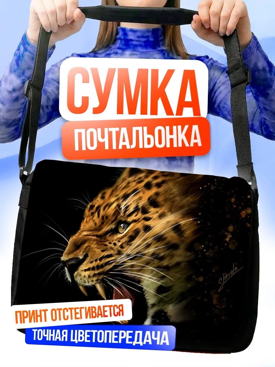 Сумка кросс-боди