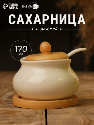 Изображение товара Сахарница фарфоровая с крышкой и ложкой на деревянной подставке BellaTenero, 170 мл