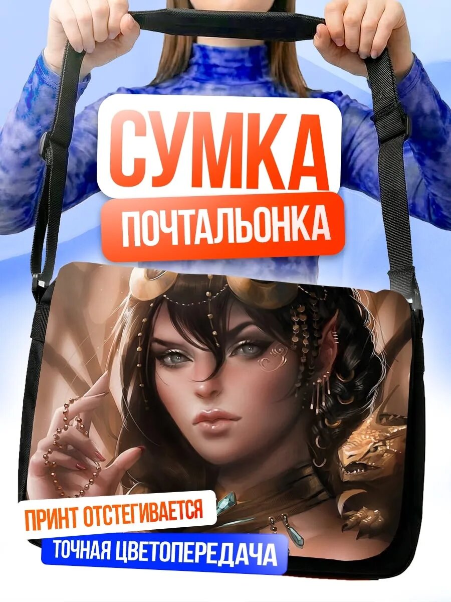 Сумка кросс-боди