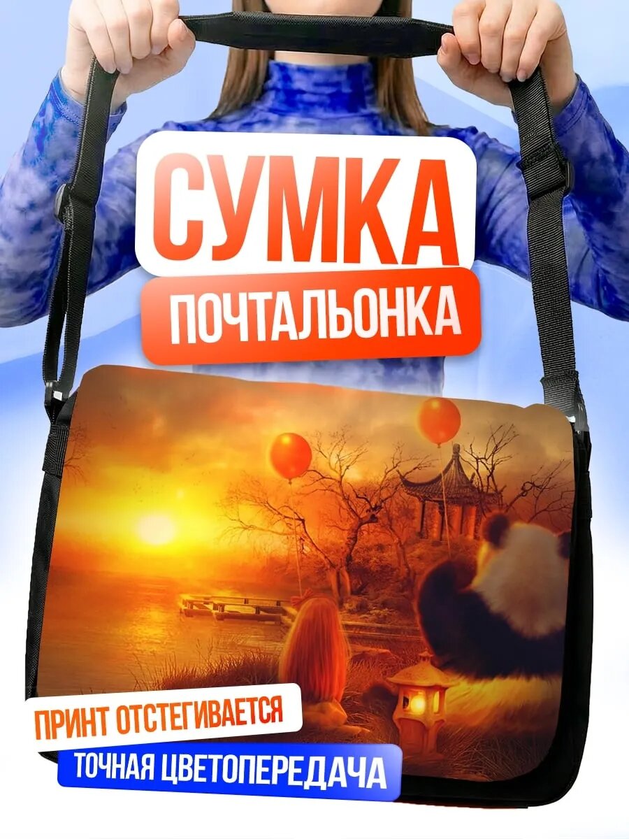 Сумка кросс-боди