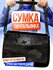 Сумка кросс-боди , черный