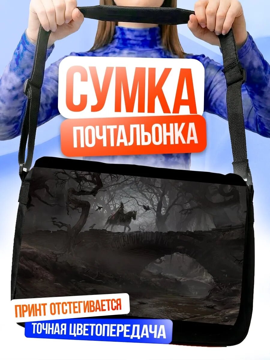 Сумка кросс-боди