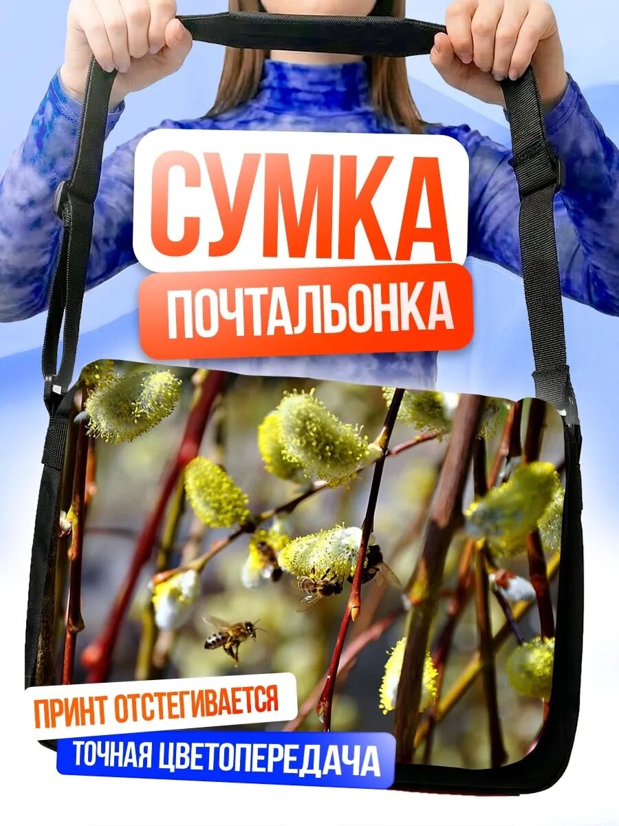 Сумка кросс-боди