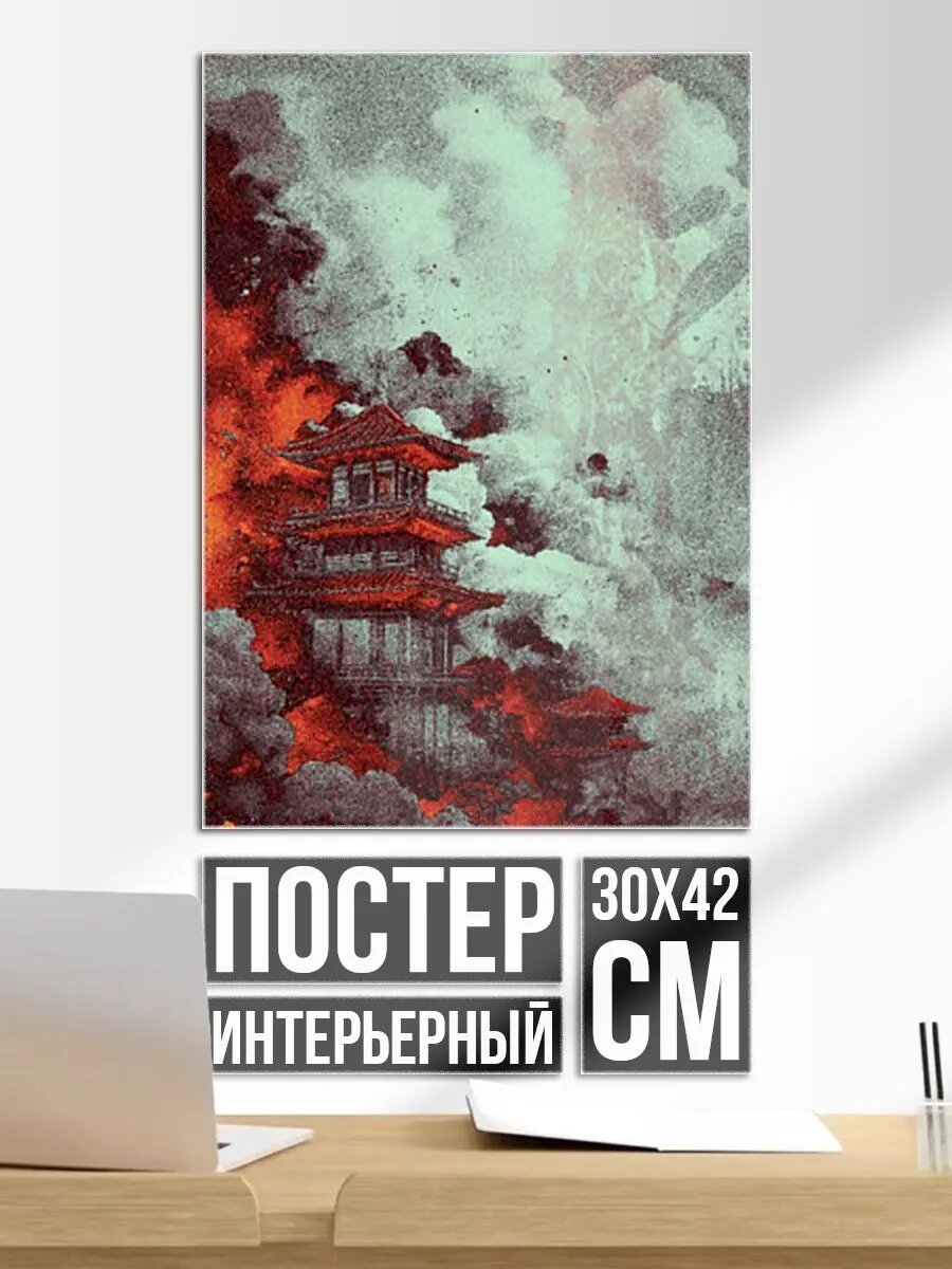 Постер на стену Башня в облаках