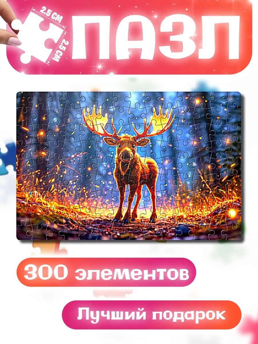 Пазлы для детей и взрослых Лосенок в лесу