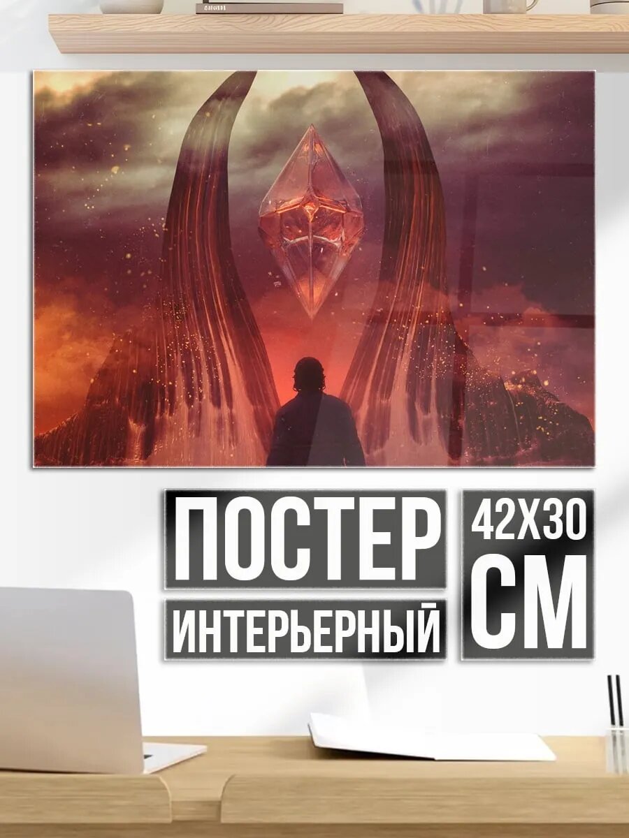 Плакат постер Человек перед порталом