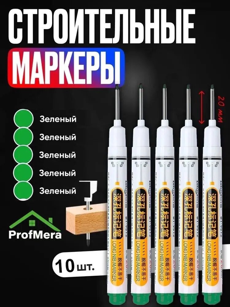 Маркер Масляный, толщина: 0.7 мм, 10 шт. для выделения текста, Промышленный