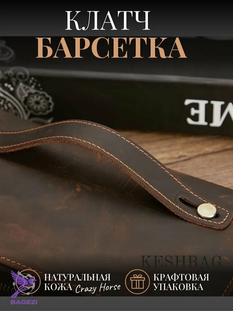 Кошелек , коричневый — фото 1