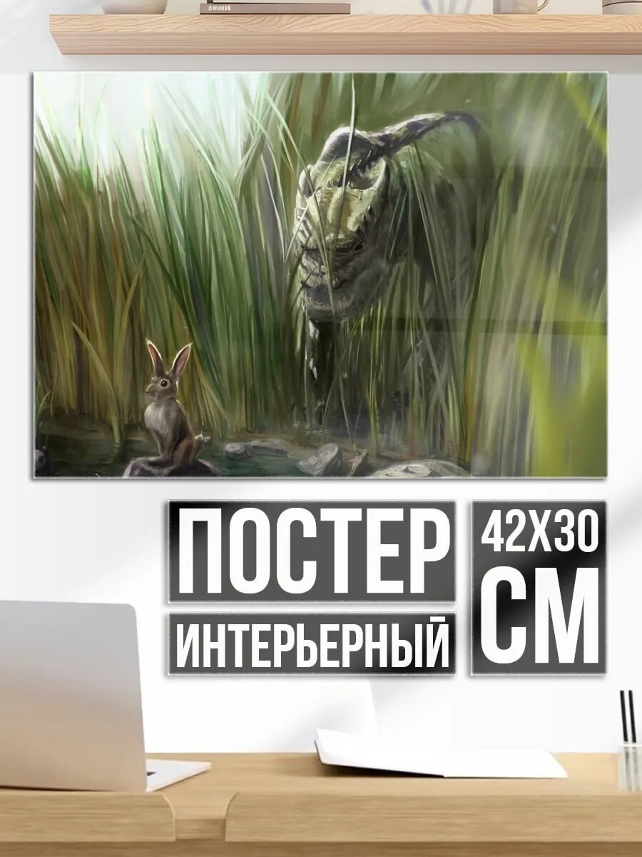 Плакат постер хищник и добыча