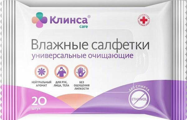 Салфетки влажные универсальные очищающие Клинса20 шт.