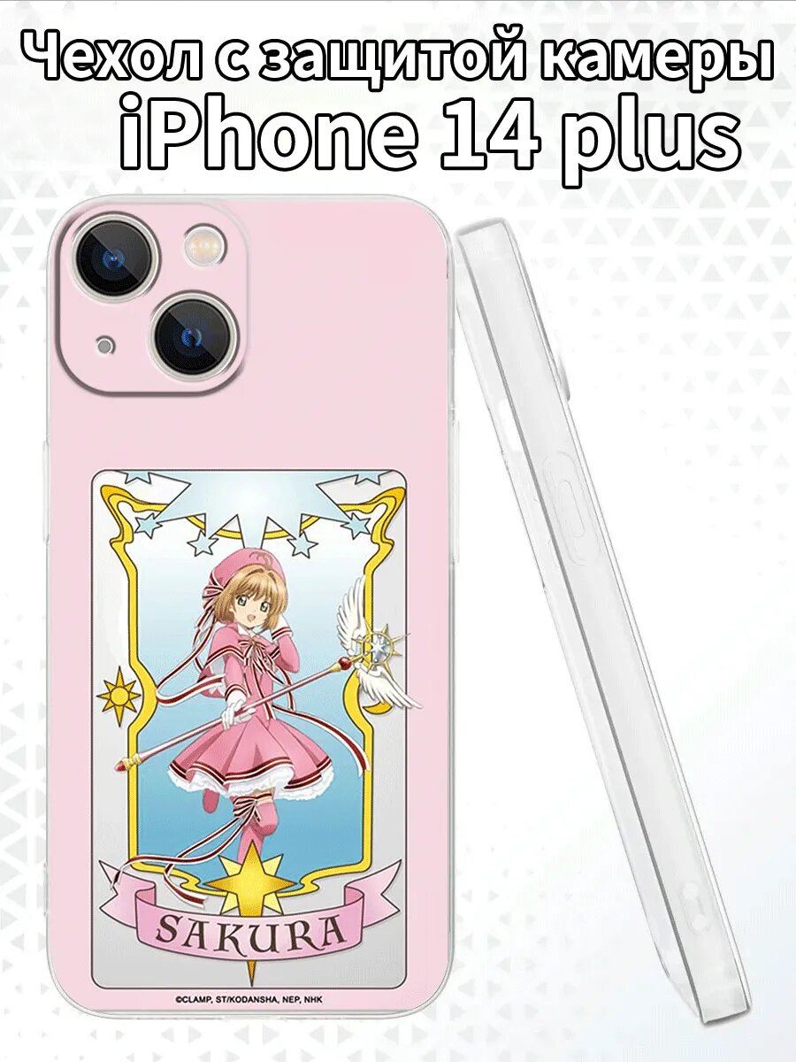 Чехол для iPhone14plus с изображением Сакуры
