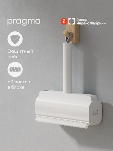 Изображение товара Ролик для чистки одежды Pragma Lipli
