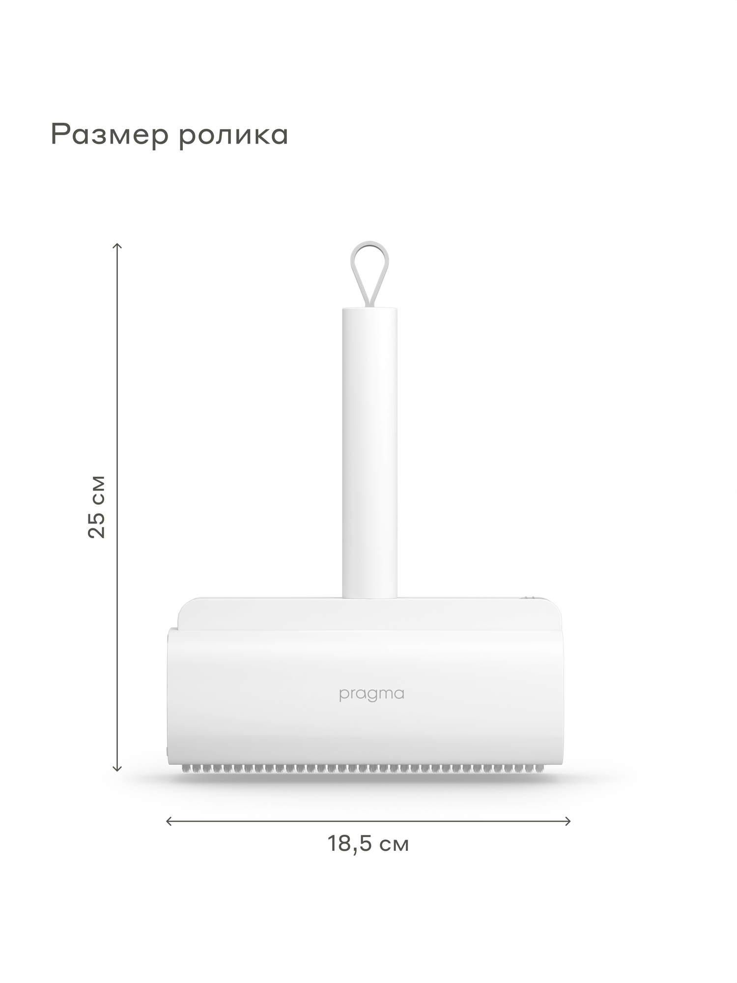 Ролик для чистки одежды Pragma Lipli — фото 5