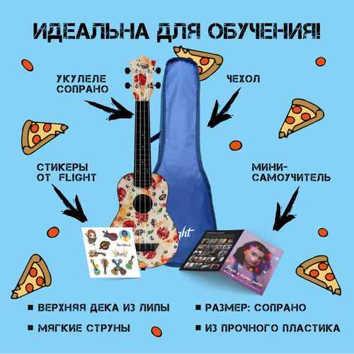 фото Flight tus-40 pizza - укулеле travel, сопрано, верхняя дека - липа, корпус - пластик, цвет - белый с принтом пицца
