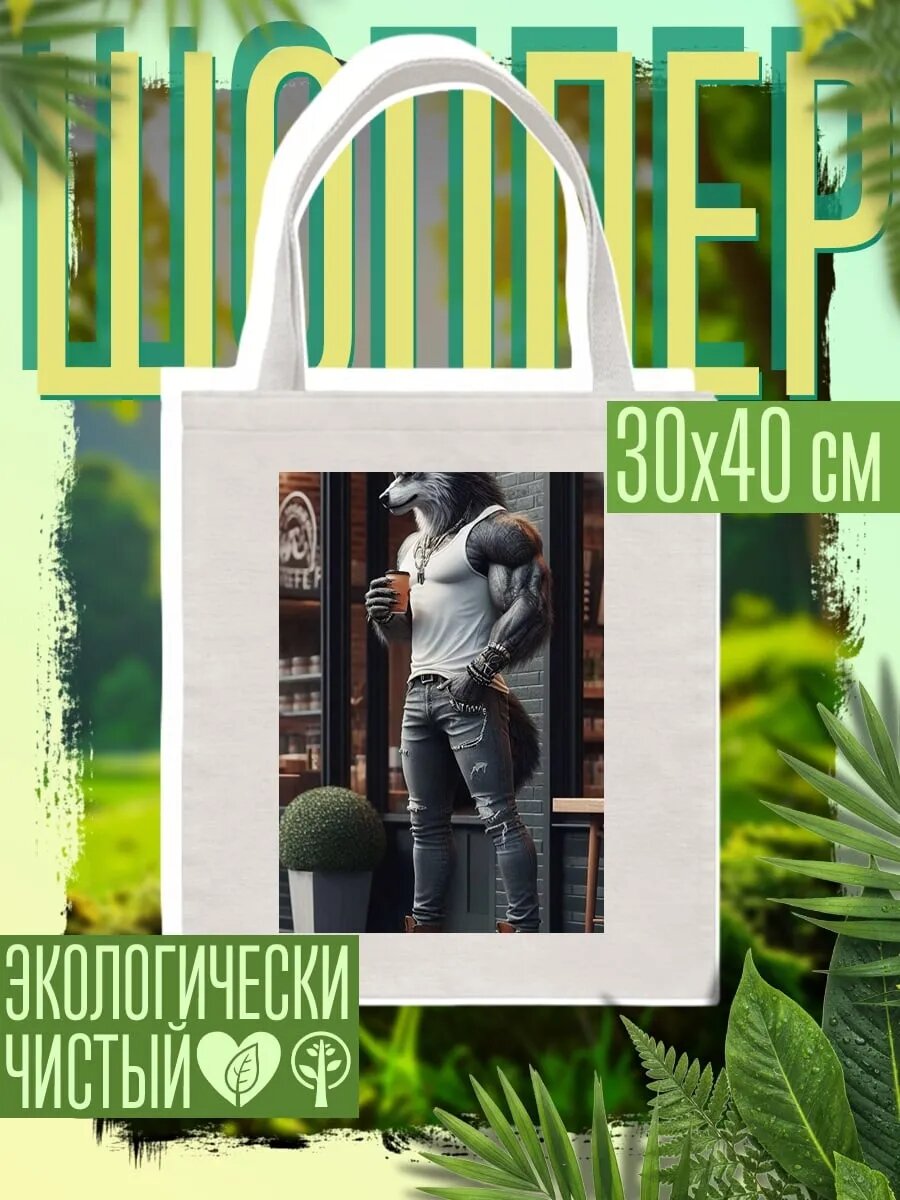Сумка шоппер