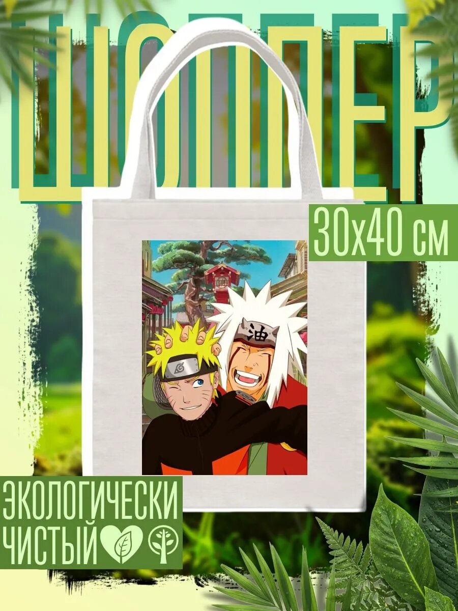 Сумка шоппер