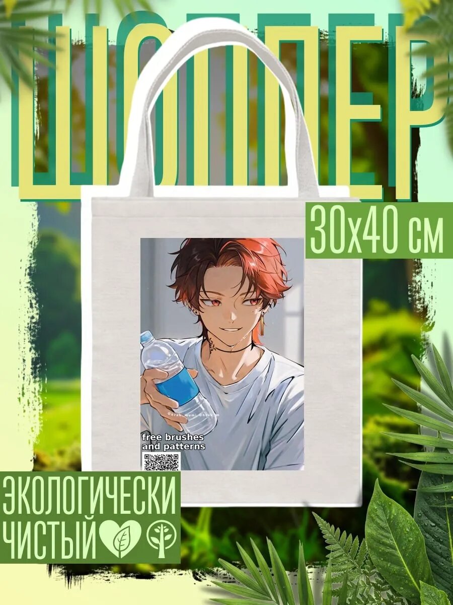 Сумка шоппер