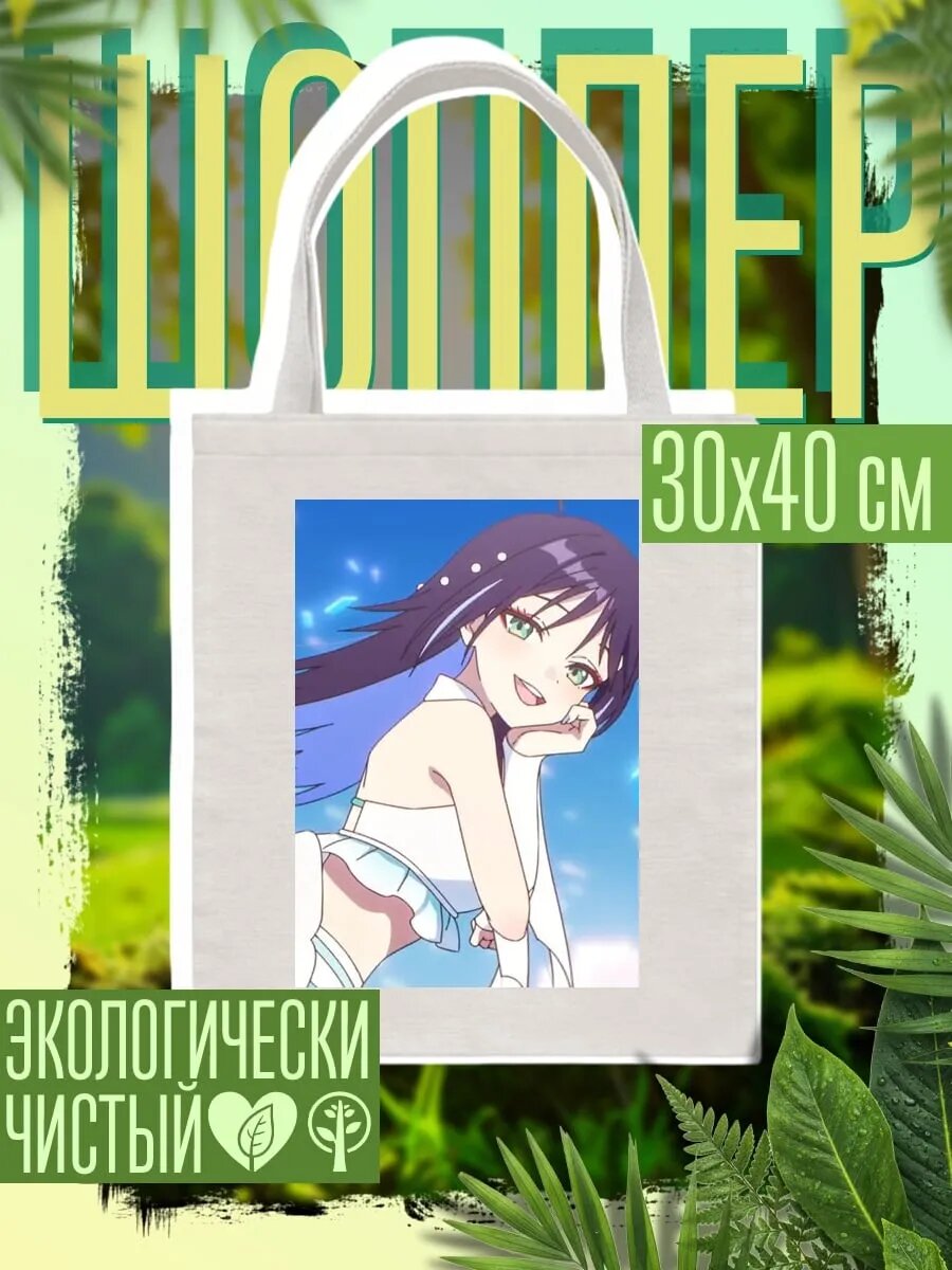 Сумка шоппер
