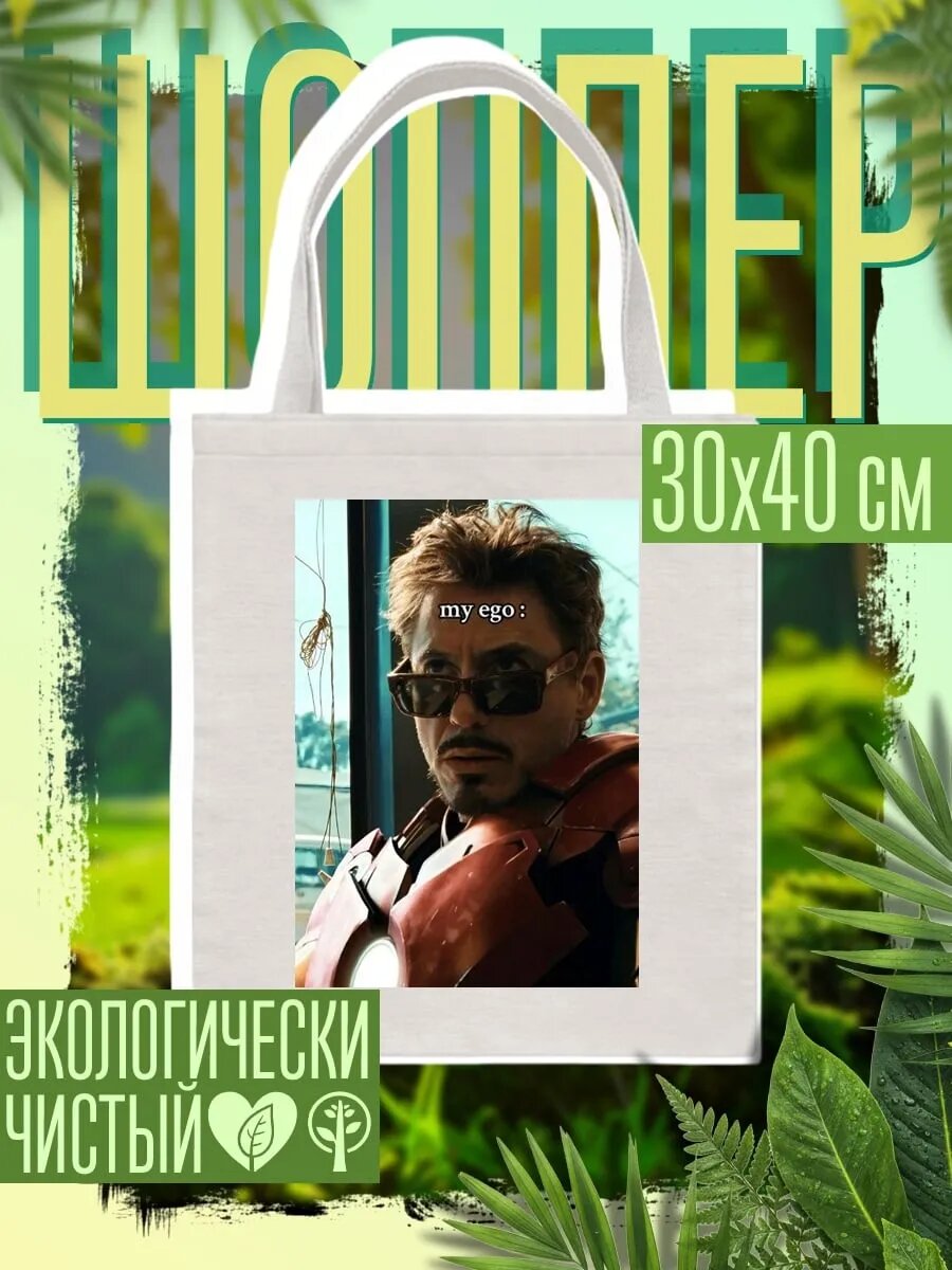 Сумка шоппер