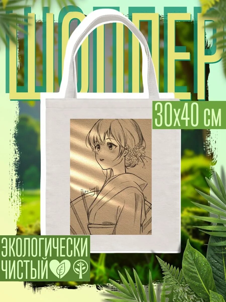 Сумка шоппер