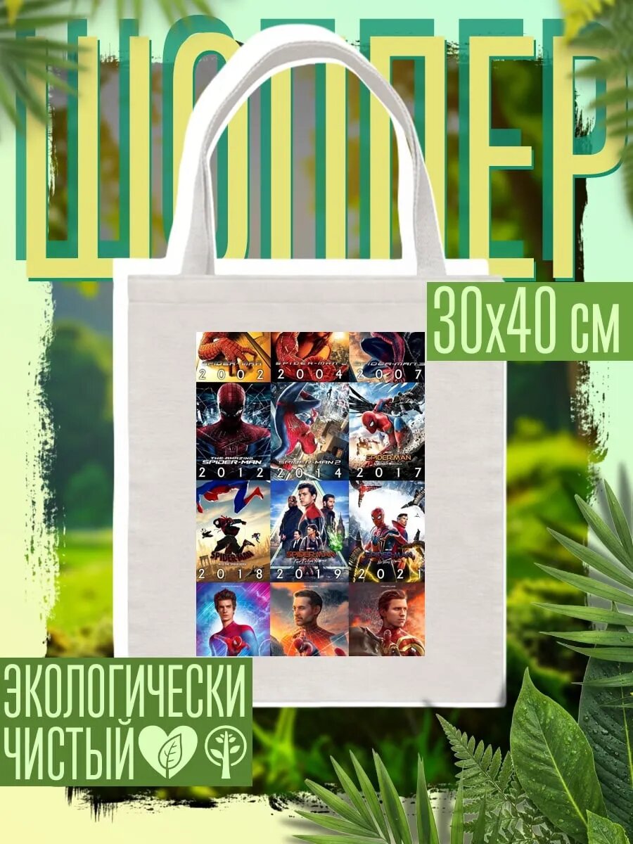 Сумка шоппер