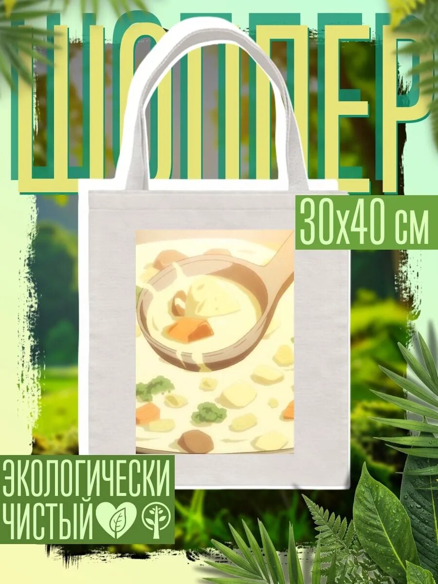 Сумка шоппер