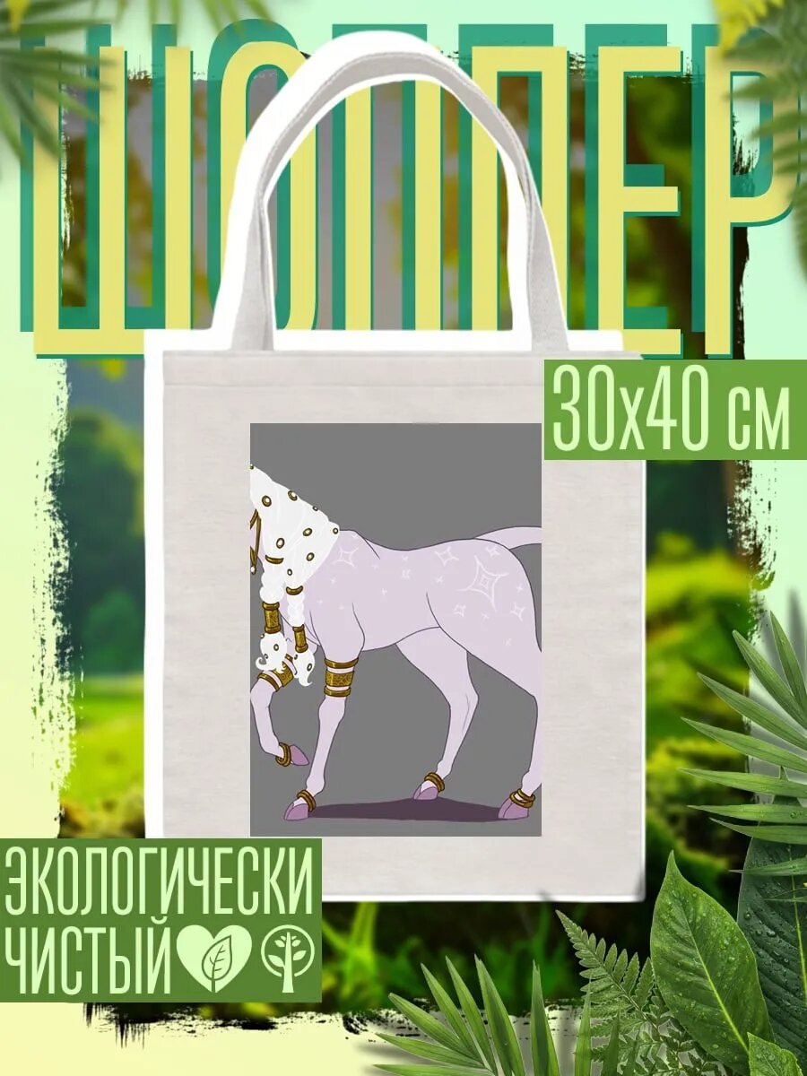 Сумка шоппер