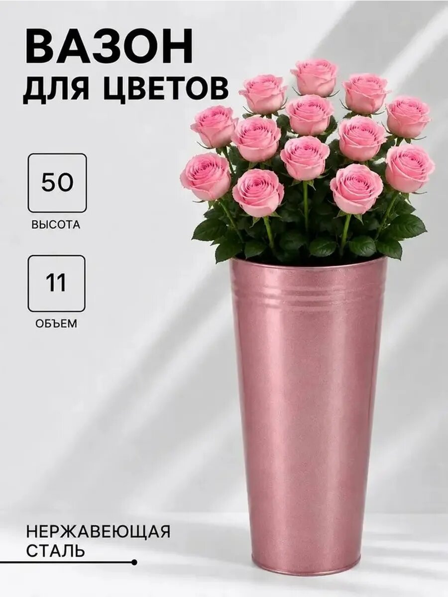 Современный розовый вазон без ручек на 11 л