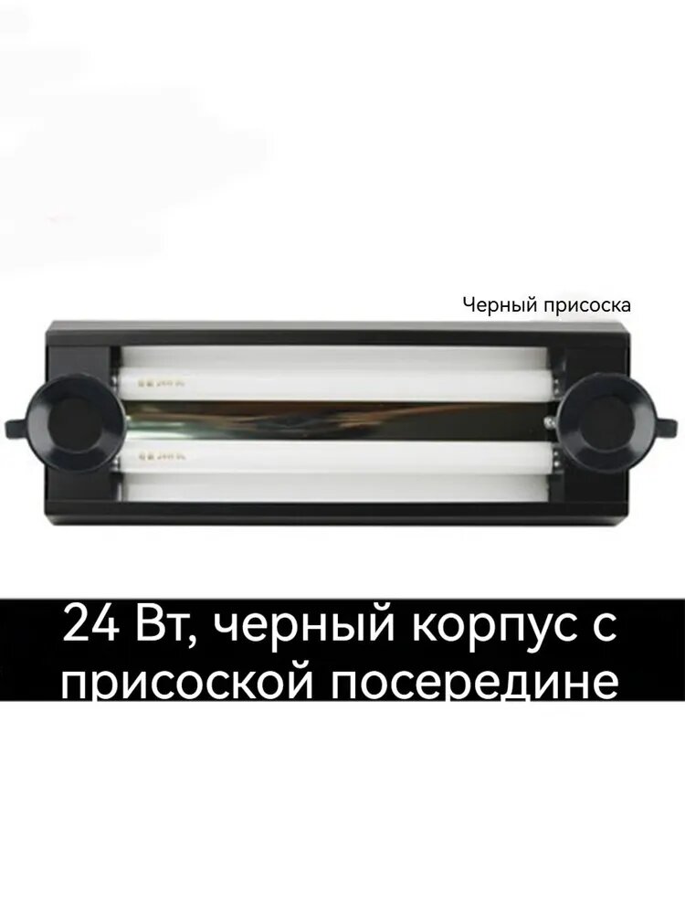 24W УФ-Лампа для Ремонта Лобового Стекла УФ-Лампа для Полимеризации , С Присоской!