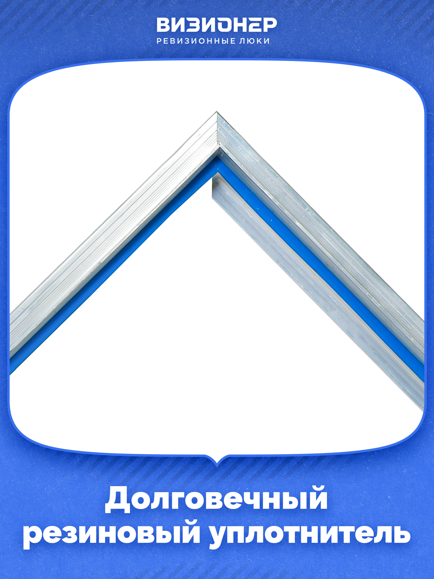 Люк под плитку Визионер Модерн Мини 600х400 мм — фото 1