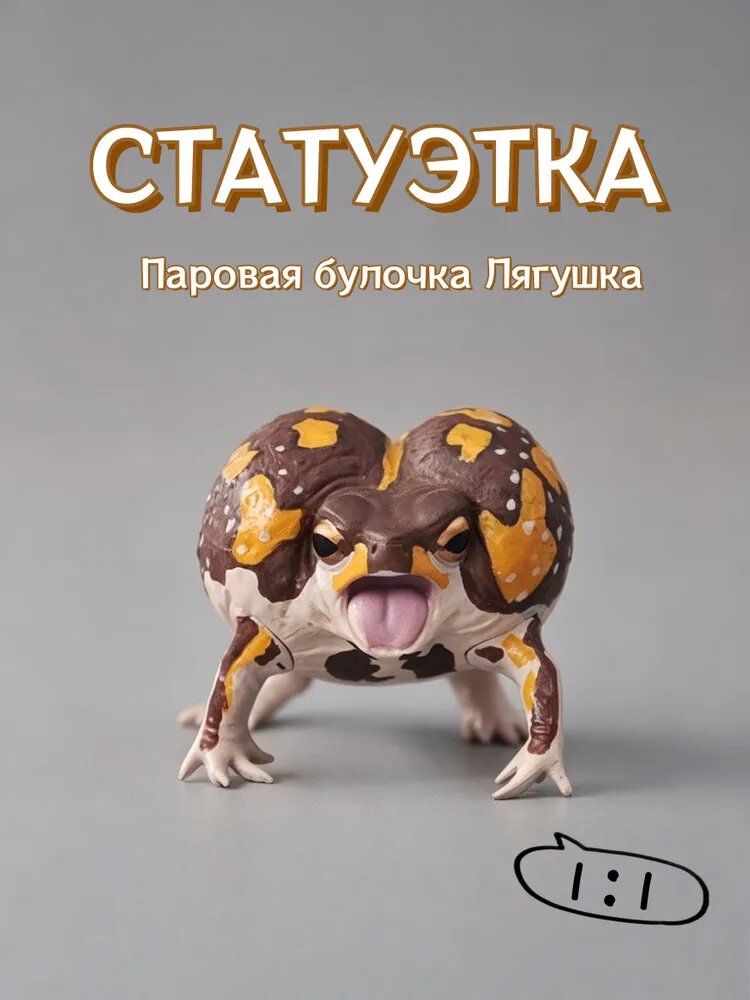 Фигурка для чайной церемонии, высота 5 см, длина 5 см