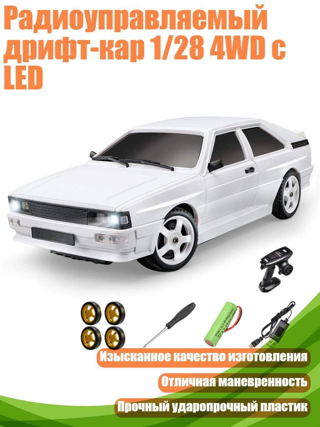 Радиоуправляемый дрифт-кар 1/28 4WD с LED, 2804