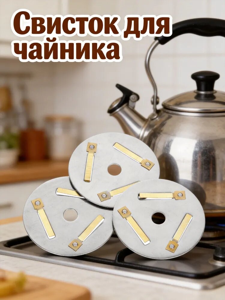 Набор из 3 свистков из нержавеющей стали и меди для крышки чайника, запасные части для замены