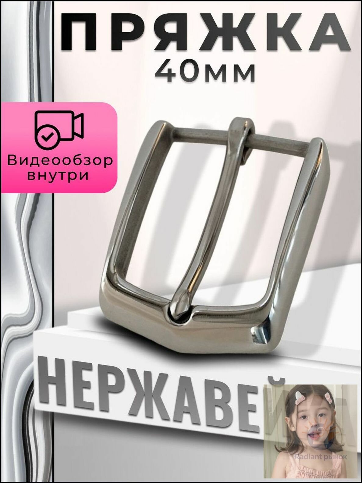 Пряжка для ремня металлическая серебристая полированная 40 мм, комплект 1 шт, модель НК 029