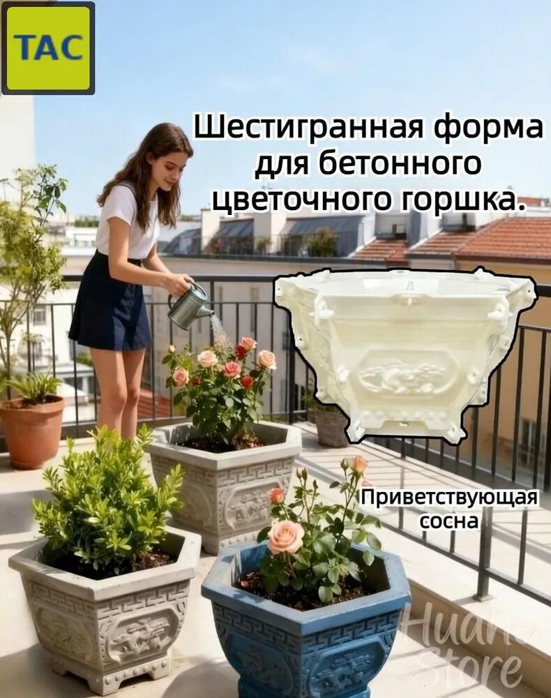 Пластиковая форма для бетона 230 мм, белый цвет, для создания садовых вазонов