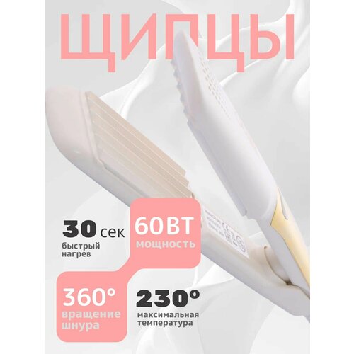 фото Профессиональная плойке для волос, гофрированная/ утяжок для гофре/утюжок для завивки волос/стайлер для афро кудрей a.d.r.c company