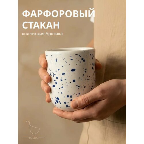 фото Стакан фарфоровый в крапинку 350 мл chasha, стакан для кофе и чая