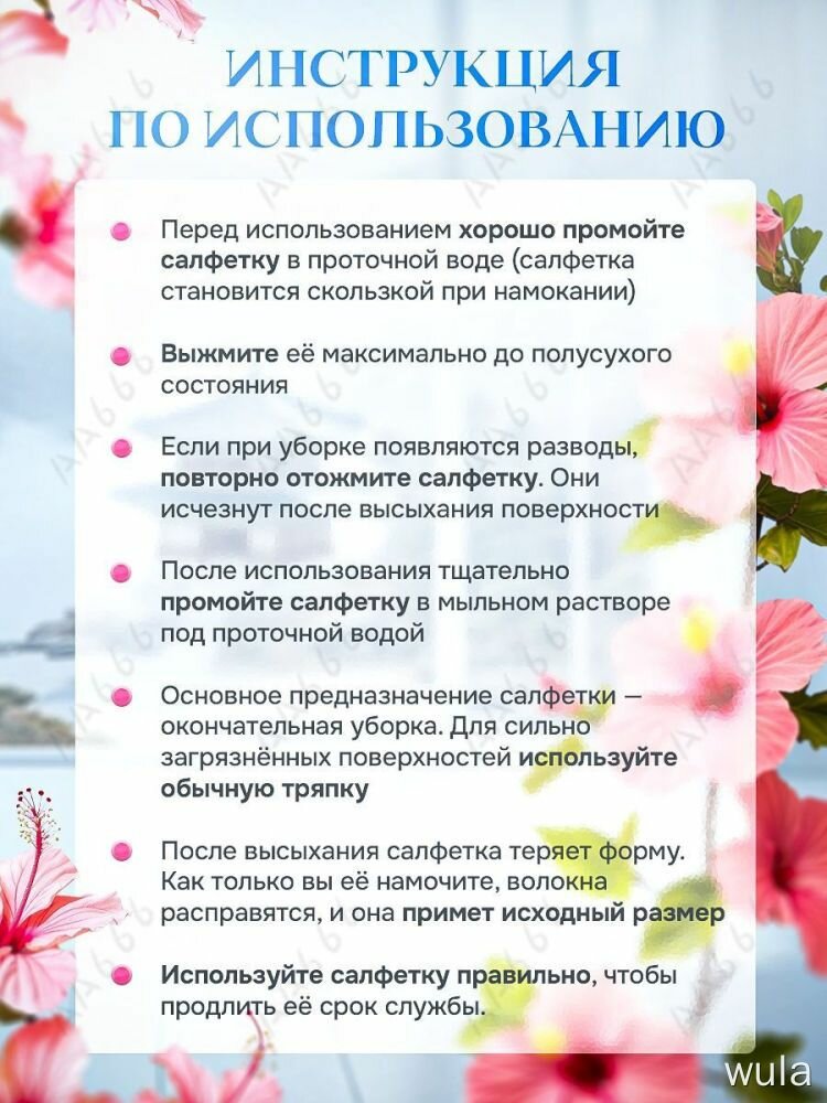 Салфетки wula, 2 шт, 340 г/м2, 30x40 см, корейская технология, без развода, ворса и химий, для очистки стекол — фото 1