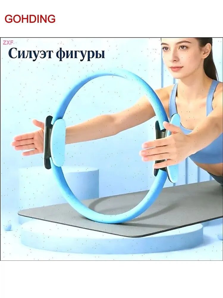 Кольцо для пилатеса — фото 1
