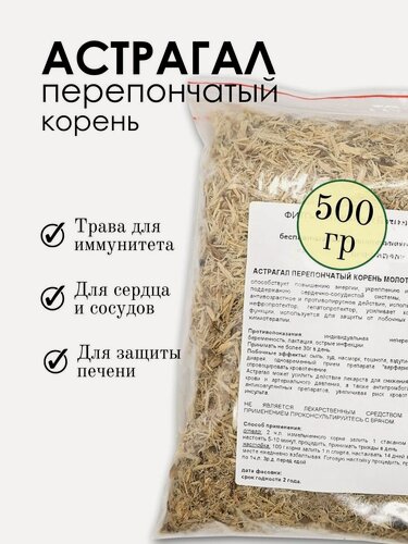 Изображение товара Астрагал перепончатый корень, 500г