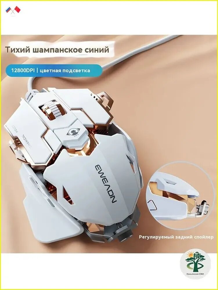 Игровая мышь проводная 7316-fgjt, голубой, 12800 DPI, с цветной подсветкой