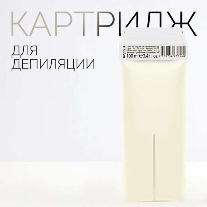 Kapous Гелевый воск в картридже для депиляции с ароматом Чайного дерева, 100 мл — фото 1
